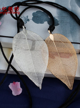 真的树叶做的黄金首饰渡金叶子脉