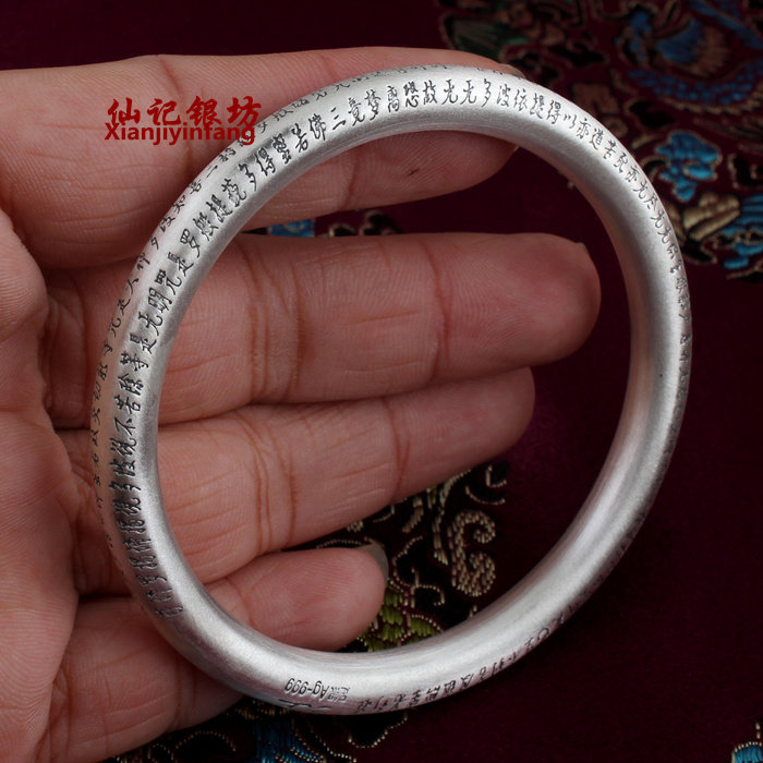s999足银手镯子男女情侣款 纯银泰银佛经心经红绳保平安闭口手环c