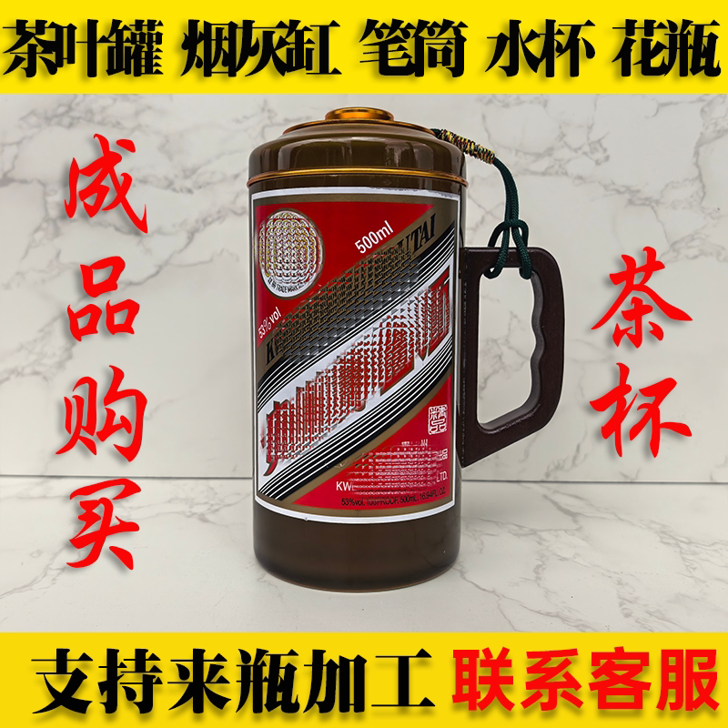 生肖酒瓶精品加工水杯高端创意手工烟灰缸摆台茶叶罐马克杯茶杯