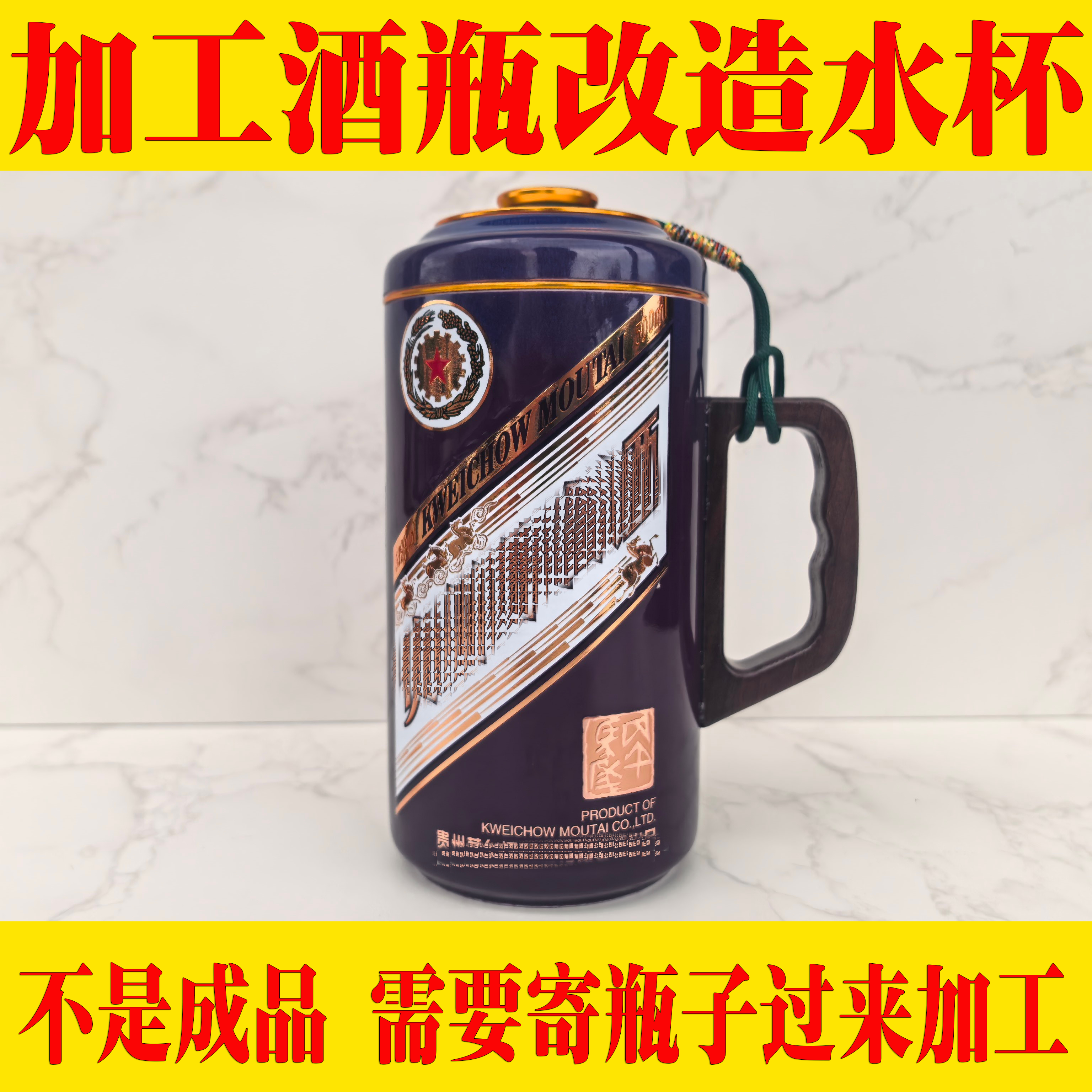 生肖酒瓶加工水杯高端创意手工烟灰缸摆台茶叶罐马克杯