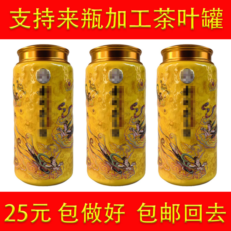来瓶代加工酒瓶茶叶罐烟灰缸水杯酒瓶改茶叶罐酒瓶切割茶叶罐包邮