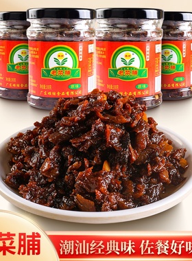 正宗潮汕风味老菜脯雄继腌制萝卜干下饭菜腌菜