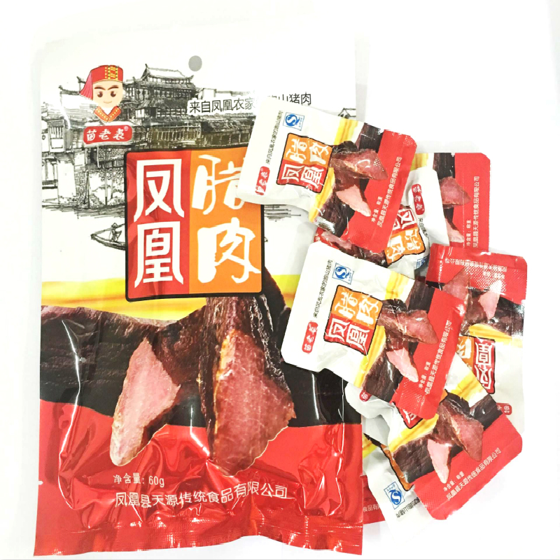 苗老表腊肉零食旅游同款老腊肉零食湘西特色零食小吃50g