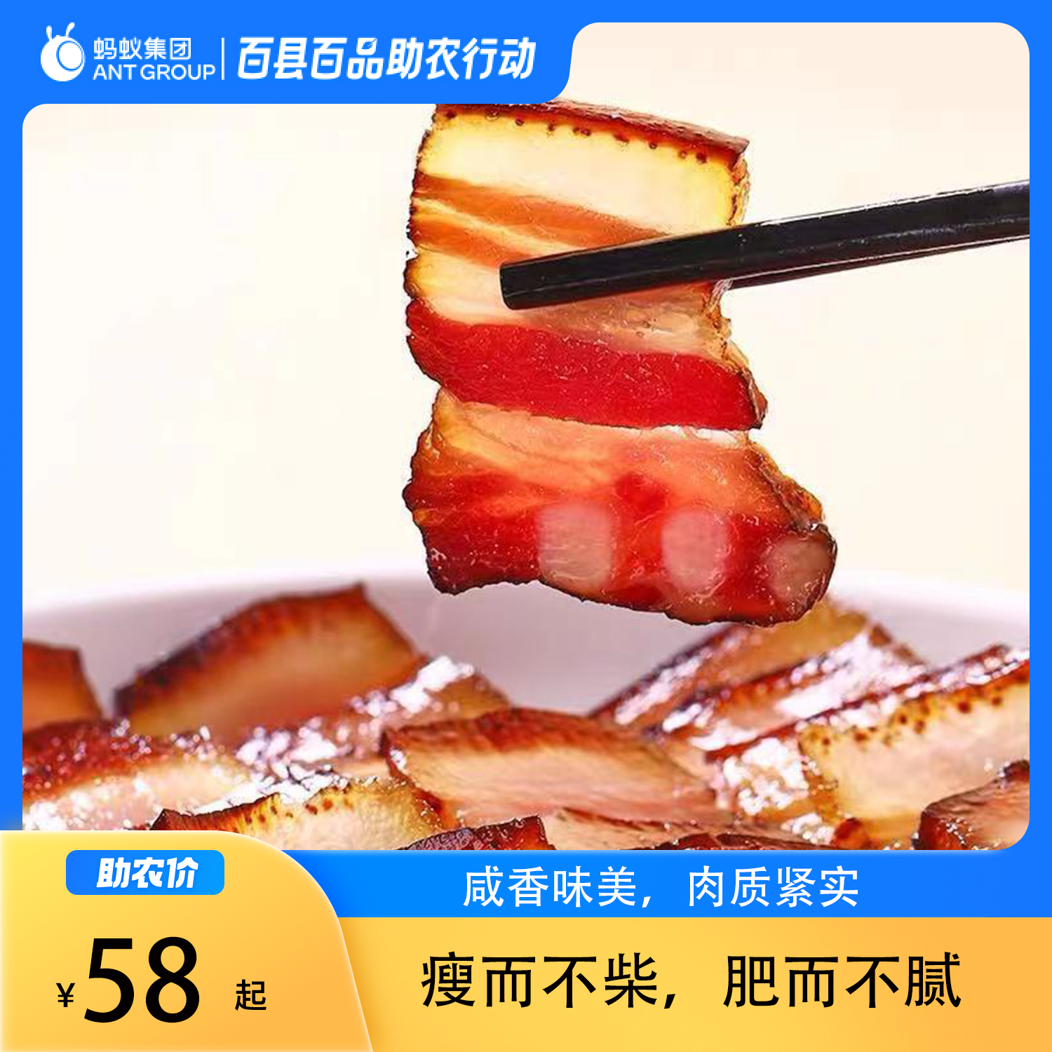 湖南湘西凤凰苗老表烟熏五花腊肉500克