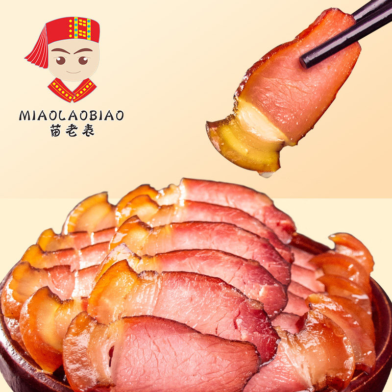 湖南湘西凤凰苗老表柴熏后腿腊肉500g