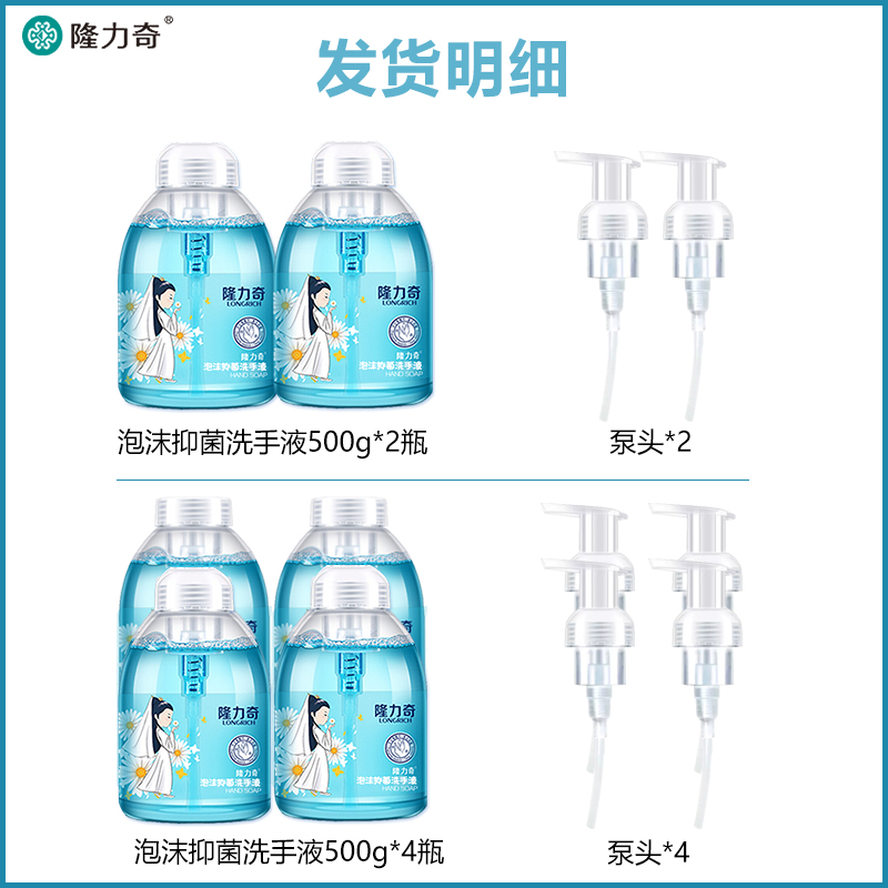 隆力奇洋甘菊泡沫型洗手液杀菌消毒抑菌儿童清香型家用家庭补充装