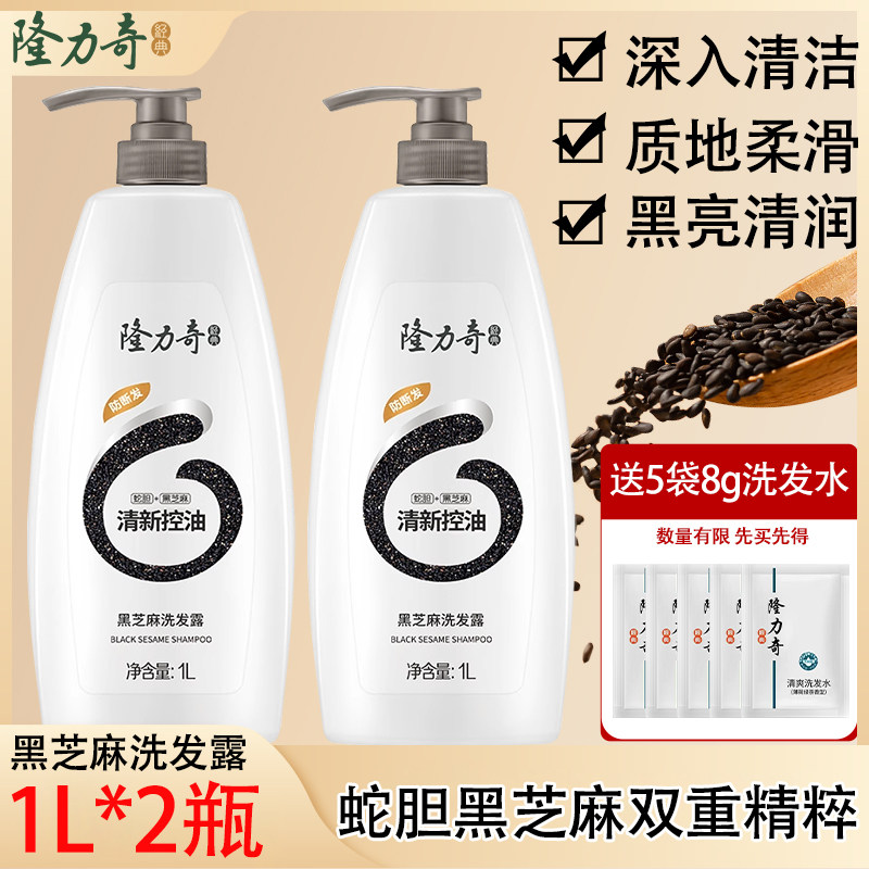 隆力奇黑芝麻洗发水泡沫丰盈清新控油润泽洗头膏男女洗发露家庭装