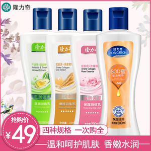 隆力奇身体乳保湿润体乳滋润补水清爽不黏腻全身嫩润肤露男女正品