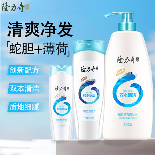 隆力奇洗发水蛇胆薄荷柔顺洗发露