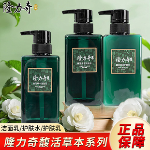 隆力奇小绿瓶二合一洗发水沐浴露护发素洁面乳护肤乳保湿水男女士