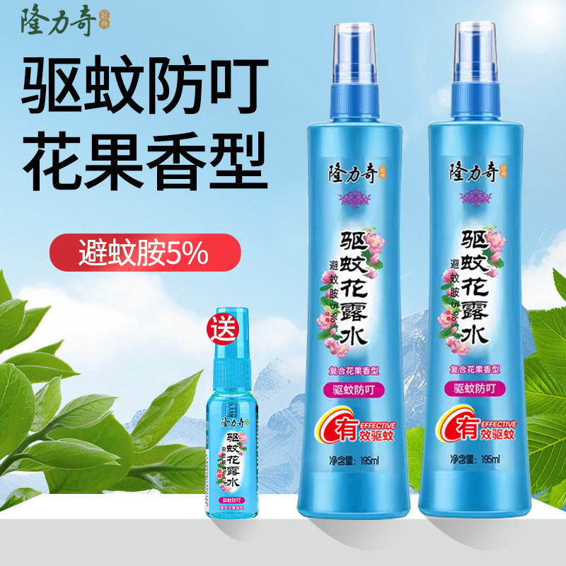 隆力奇花露水驱蚊防叮咬正品