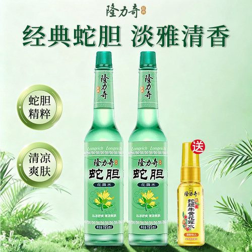 蛇胆驱蚊花露水隆力奇