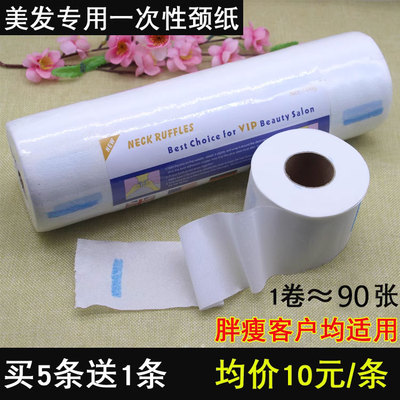 围脖纸一次性护颈纸剪发理发围布发廊美发店专用品防碎发1条包邮