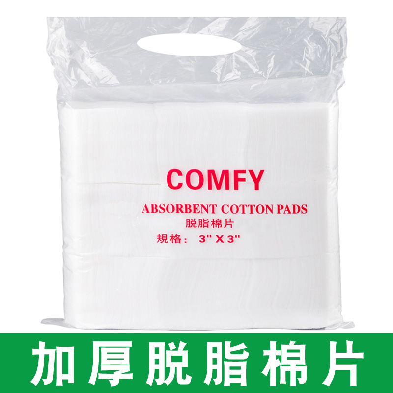 卸妆脱脂棉片化妆用一次性500片