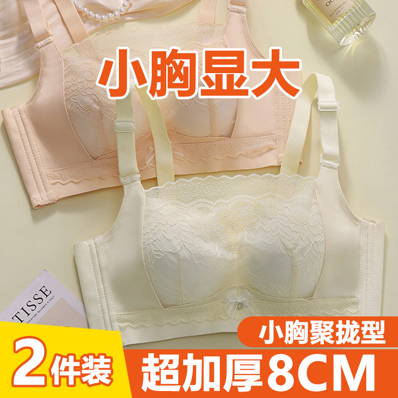 超加厚8CM小胸显大防走光内衣女聚拢上托防下垂收副乳抹胸式文胸