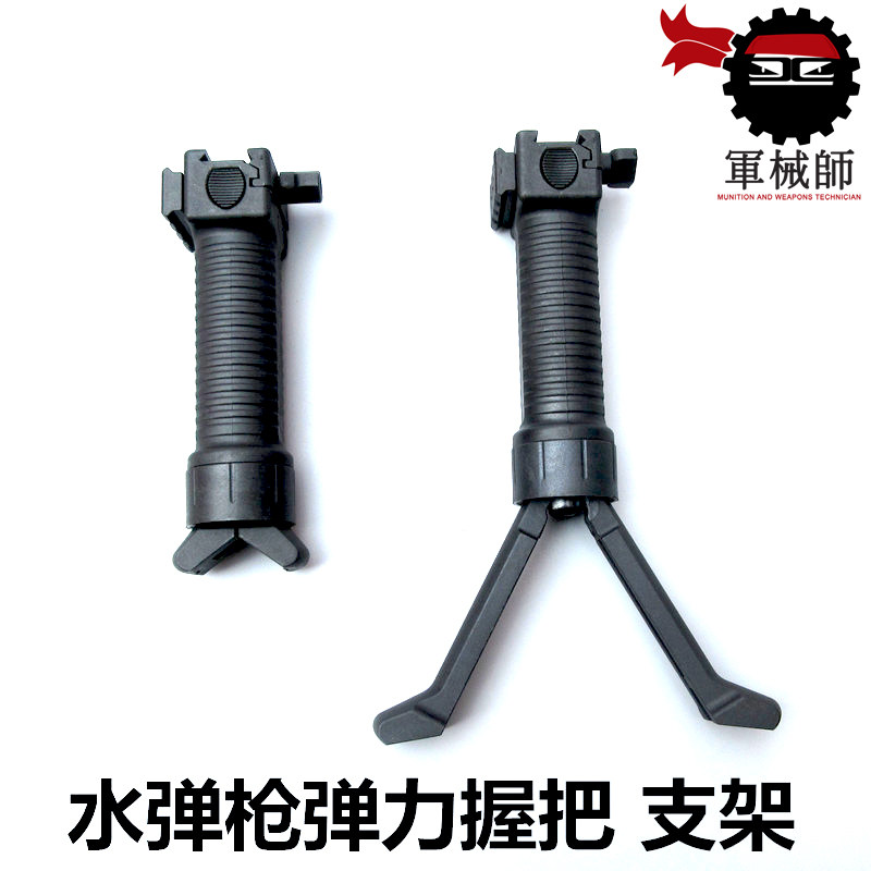 munition and weapons technician Elastic force Grip Feet Bracket Grip Water bomb Toys refit partsin the Toy/Childs/Puzzle/Building block/Model , Outdoor sports/Leisure/Traditional toys , Other outdoor recreation Toys  category - from Buy2taobao.com to provide professional Taobao agent buy service