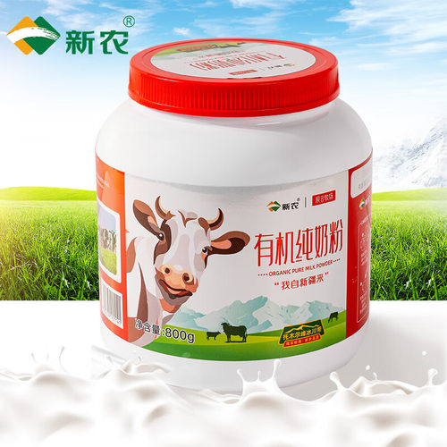新农观云牧场有机纯奶粉800g/罐中老年生牛乳奶粉新疆特产送礼