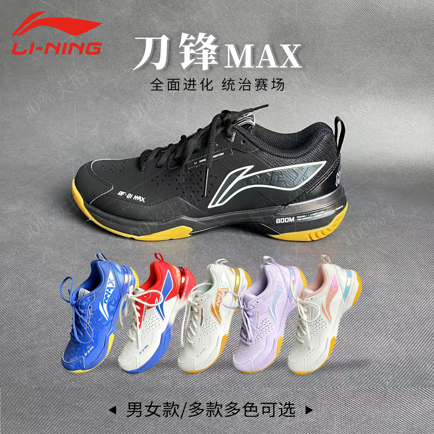 李宁正品男女同款轻量羽毛球鞋图片