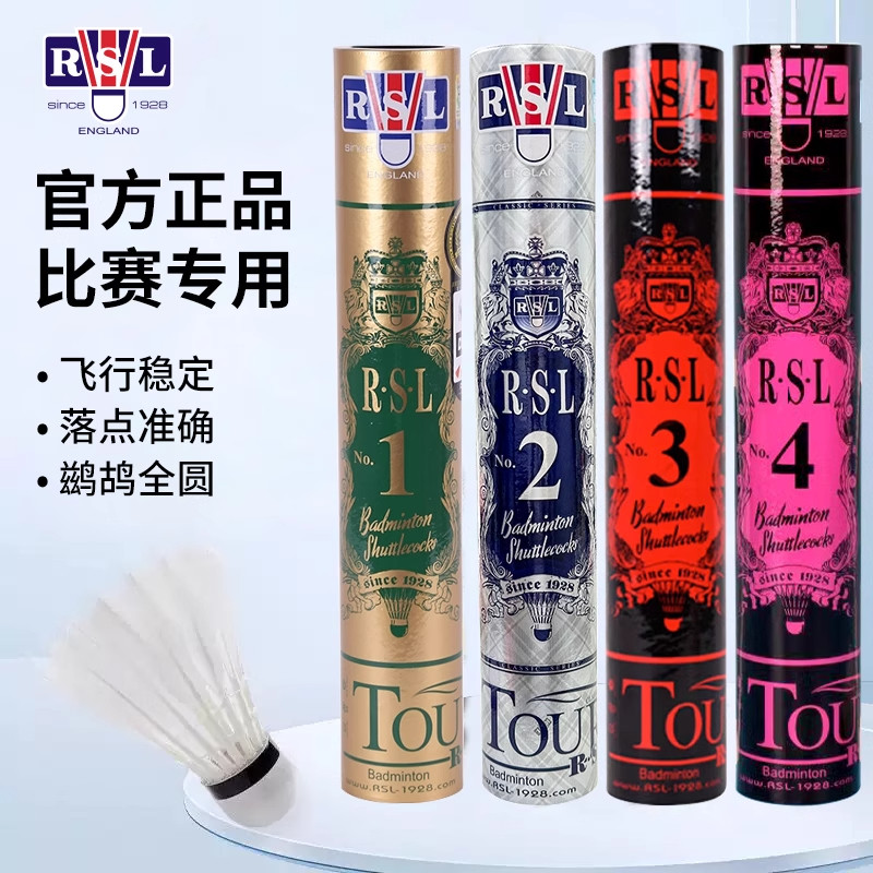 正品亚狮龙耐打稳飞羽毛球图片