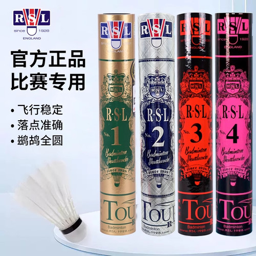 正品亚狮龙耐打稳飞羽毛球