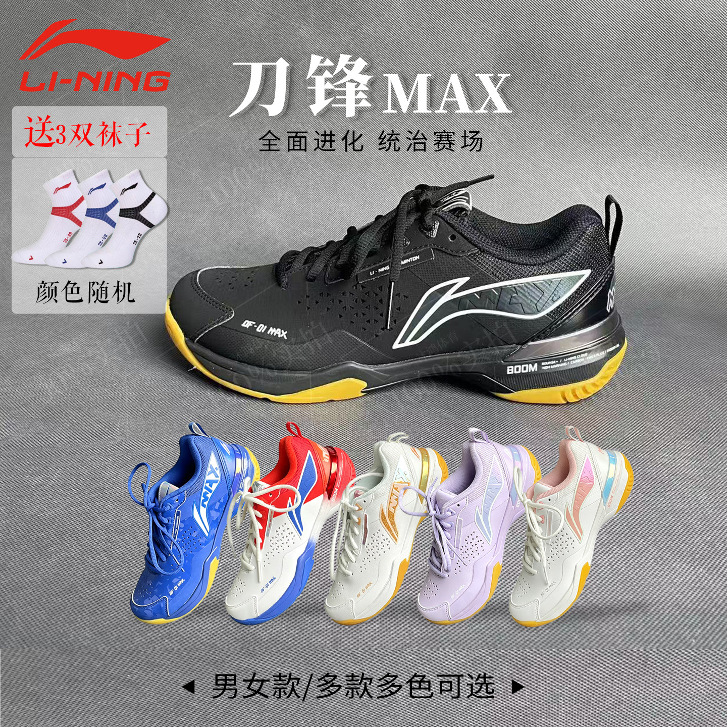 李宁正品男女同款轻量羽毛球鞋
