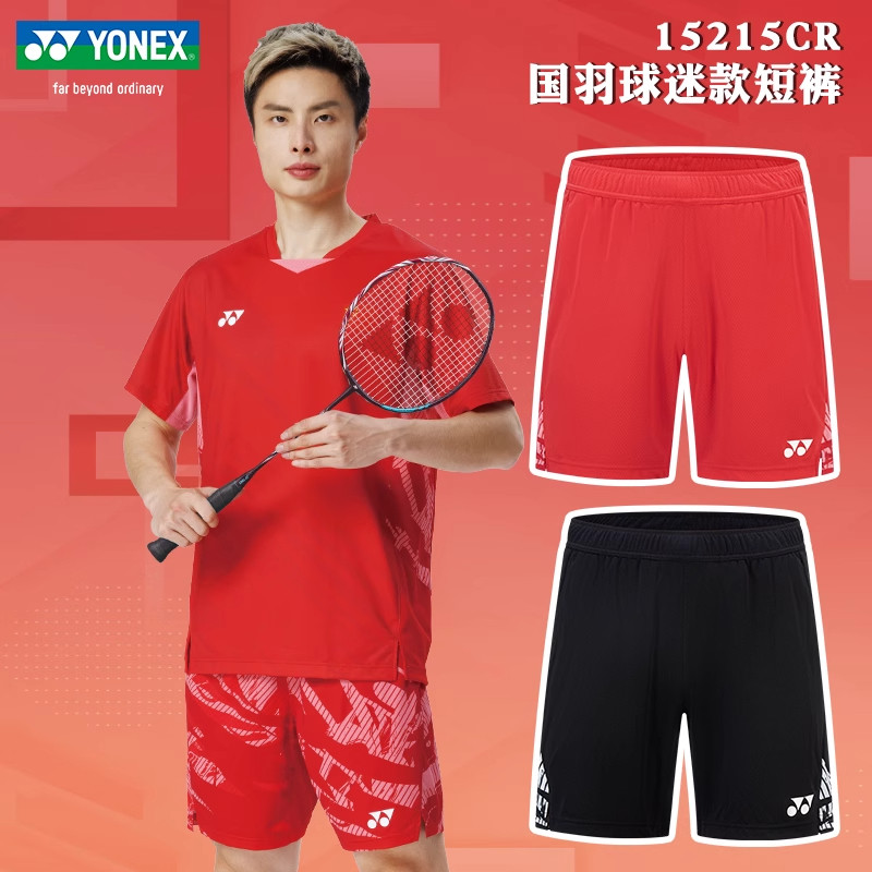 YONEX尤尼克斯新款羽毛球国家队服短裤大赛服速干运动短裤15215CR