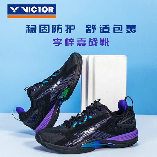 威克多胜利羽毛球鞋专业训练版