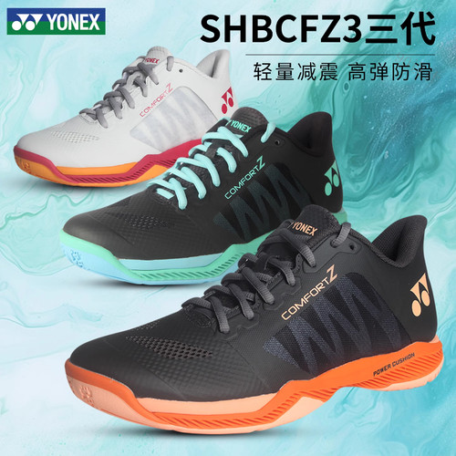 尤尼克斯CFZ3MEX羽毛球鞋