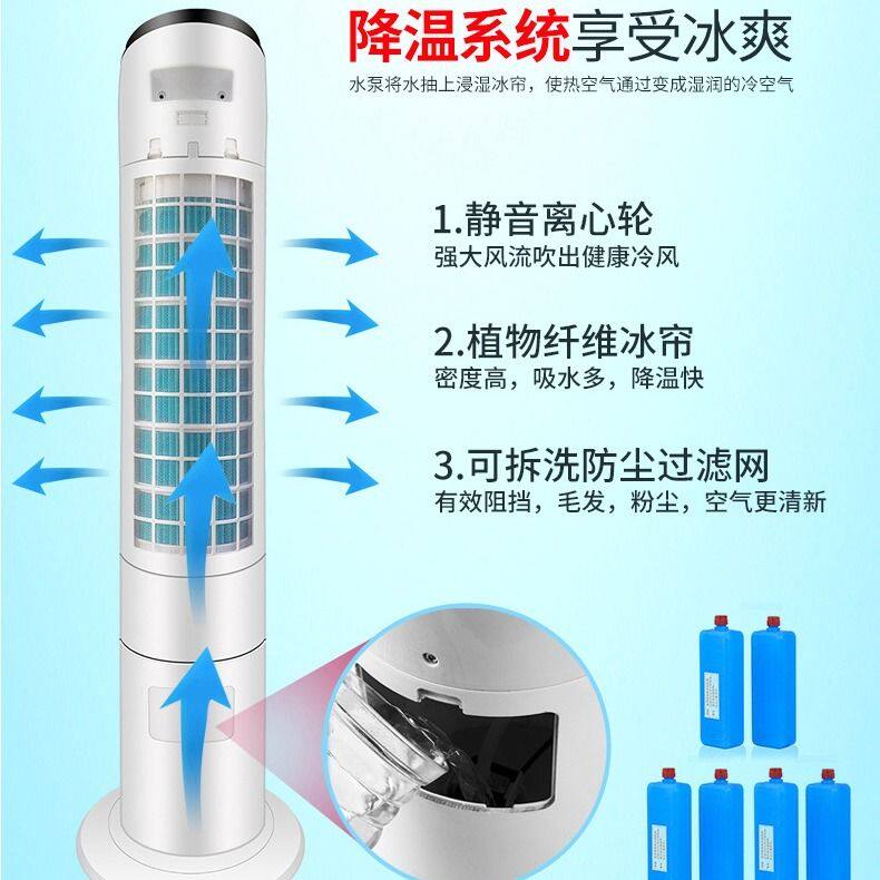 水空调制冷制热放冰块夏天冷风机加水加冰电风扇可冷家用吹落地扇