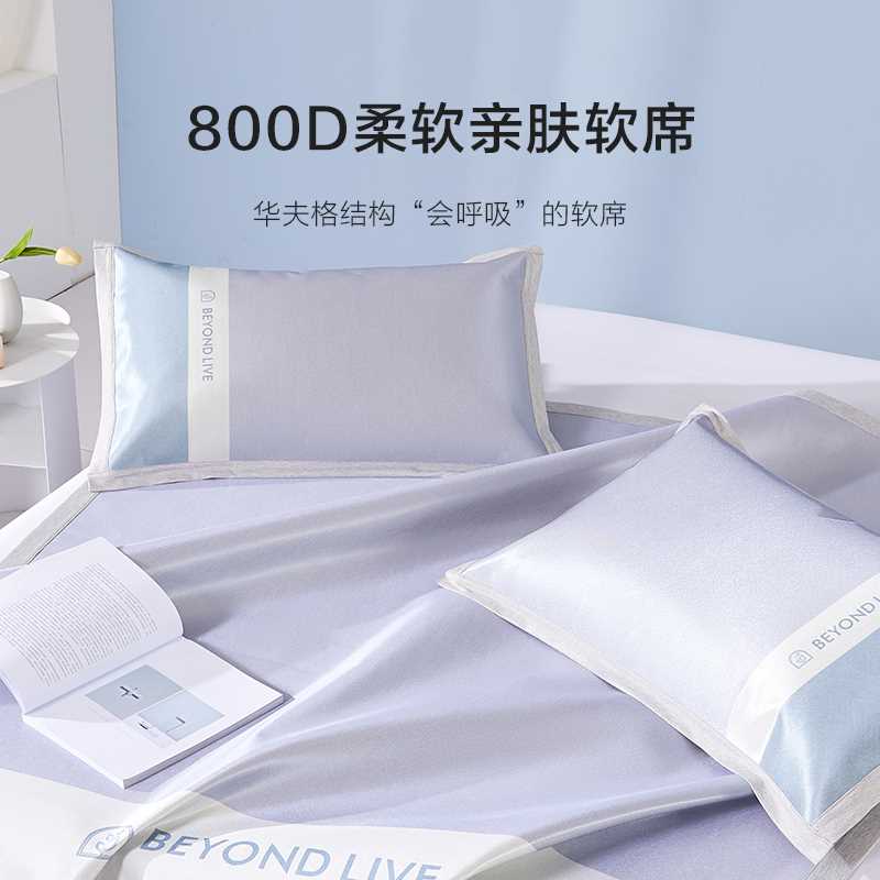 博洋生活800d可水洗机洗冰丝席防螨抑菌冰丝凉席软席夏季空调席子