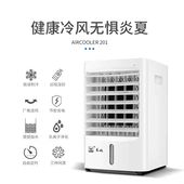 长城空调扇家用小型冷风机迷你车载宿舍冷风扇办公桌面制冷小空调