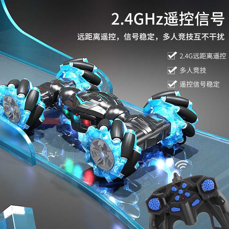 六一礼物超大号儿童手势感应变形越野扭变遥控汽车电动玩具男孩