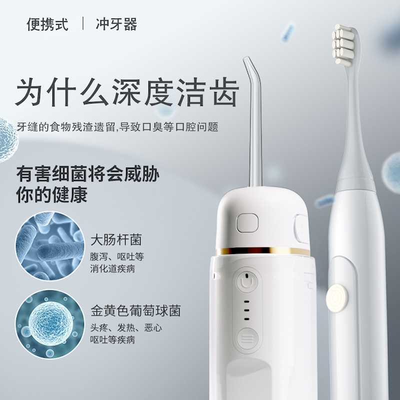 高脉冲迷你便携式冲牙器洗牙器家用电动水牙线小型正畸专用洁齿