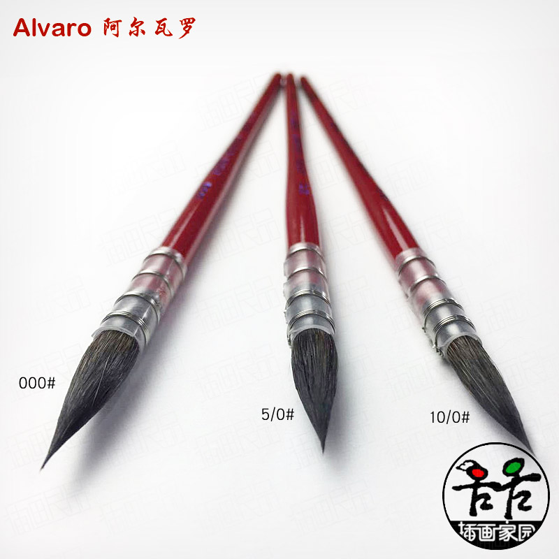 neef水彩画笔阿尔瓦罗正宗红胖子水彩笔水粉笔松鼠毛绘画上色117