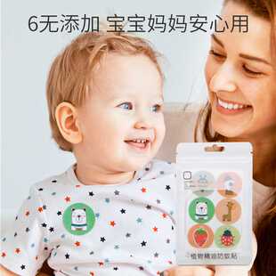 babycoup精油贴驱蚊儿童大人孕妇宝宝防蚊神器用品户外婴儿防蚊贴