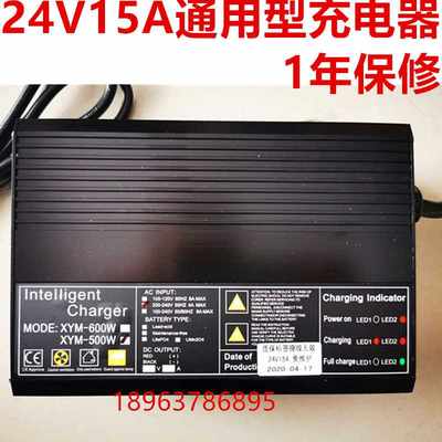 新品盈杰/盈乐YL-815B洗地机充电器24V1免维护电瓶充电器胶条配件