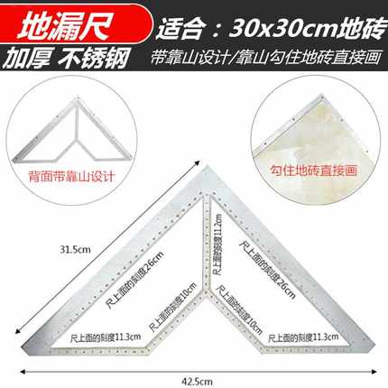 加厚不锈钢多功能花式设计定位尺瓷砖三角尺花型地漏尺瓦工工具