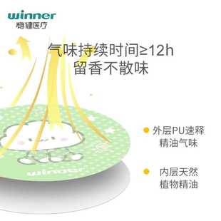 36片 稳健植物精油驱蚊贴可爱卡通大人儿童随身防蚊神器户外 盒