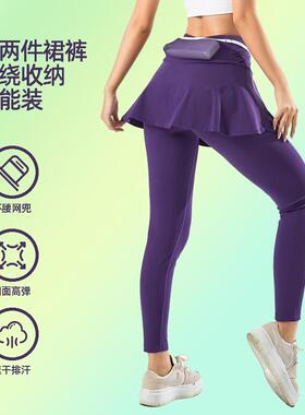 假两件运动裙裤女防走光跑步长裤紧身速干健身瑜伽裤带腰包网球裙