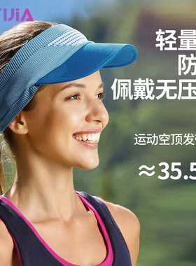 chengyijia跑步帽子空顶帽男女