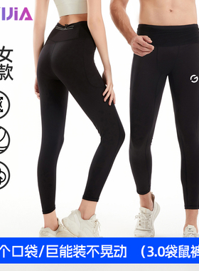 专业跑步压缩长裤男女春秋薄款健身瑜伽训练紧身裤打底裤可放手机