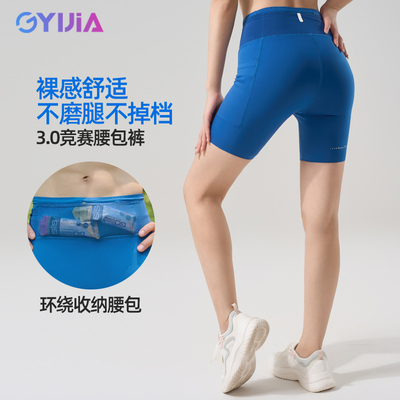 chengyijia跑步短裤可放手机男女