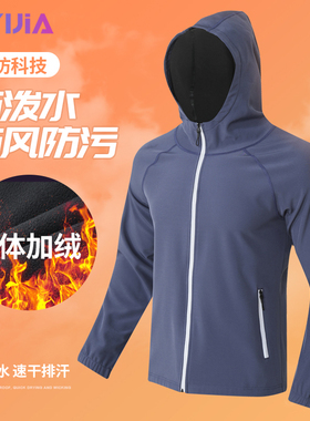 冬季加绒软壳跑步外套男女运动连帽开衫速干防风防水保暖夹克上衣