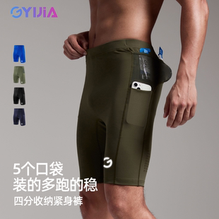 橙义家压缩裤男五口袋专业马拉松竞速四分跑步短裤田径训练运动裤