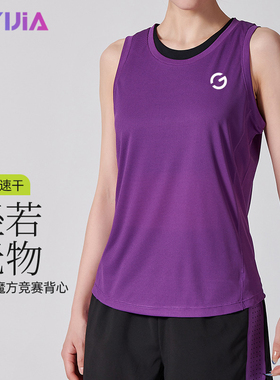 橙义家专业马拉松速干背心女跑步运动无袖T恤轻薄透气健身瑜伽服