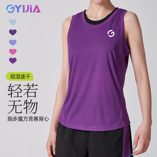 chengyijia运动速干背心男女款