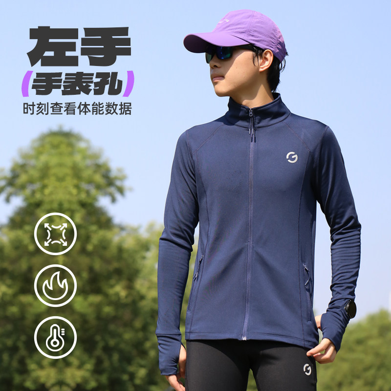 橙义家跑步长袖男女专业马拉松运动速干衣磨毛保暖外套训练服上衣,运动服/休闲服装,运动T恤,淘宝优惠券,粉丝福利购,淘宝优惠卷