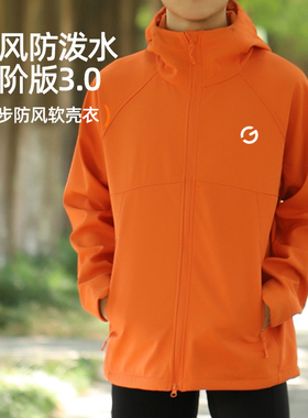 橙义家跑步外套男女户外登山徒步软壳冲锋衣运动连帽防风夹克上衣