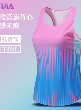 新款专业马拉松跑步背心女运动超轻速干竞速上衣无袖健身瑜伽服男