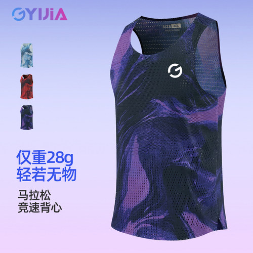 CHENGYIJIA专业马拉松跑步背心男